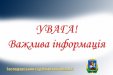 Що до режиму роботи Господарського суду Київської області